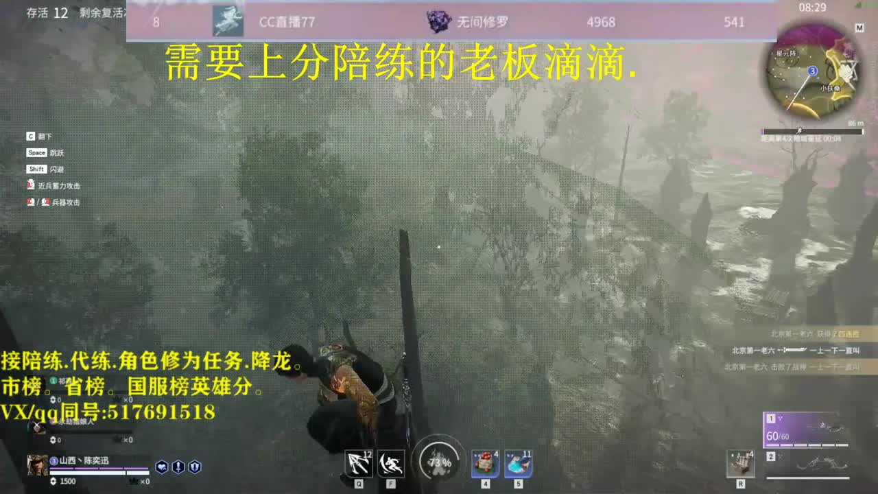 天人修罗接陪连，带连，图龙，修为 第1段