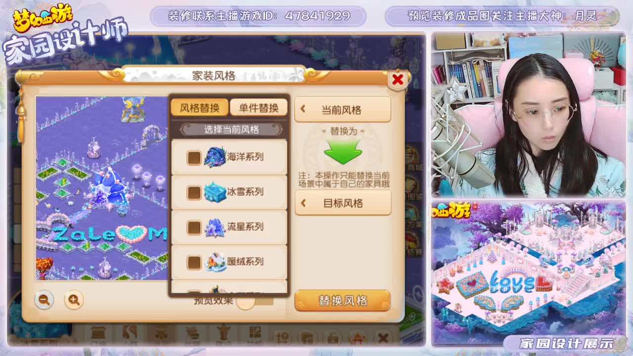 接家园装修 第1段