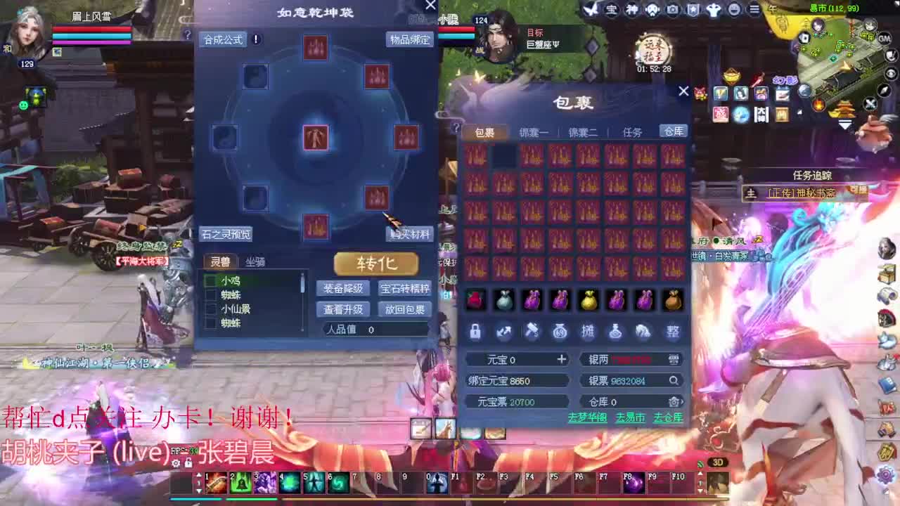 断刀奶妈 擂台 第1段