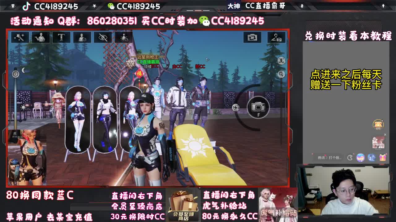 80换永久蓝C 白C 新C 第3段