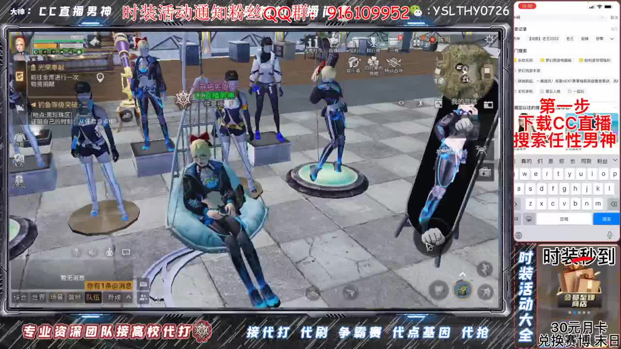 80换永久CC30换秒到CC 第1段