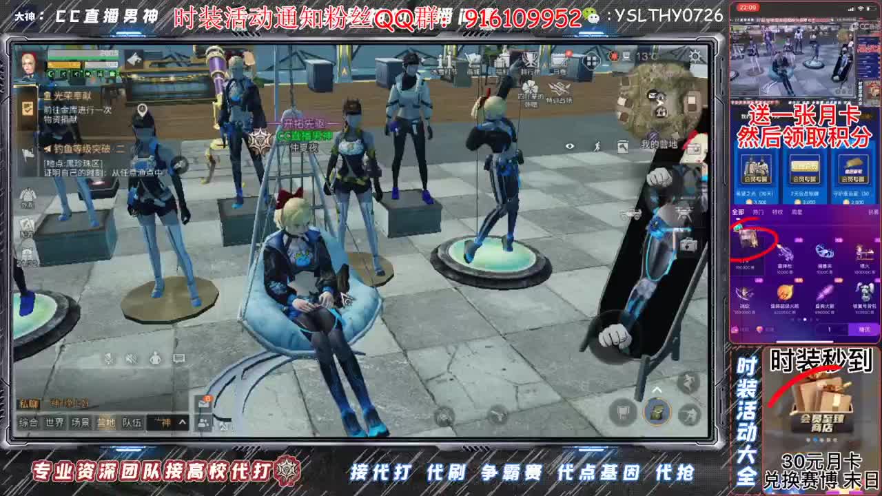 80换永久CC30换秒到CC 第2段