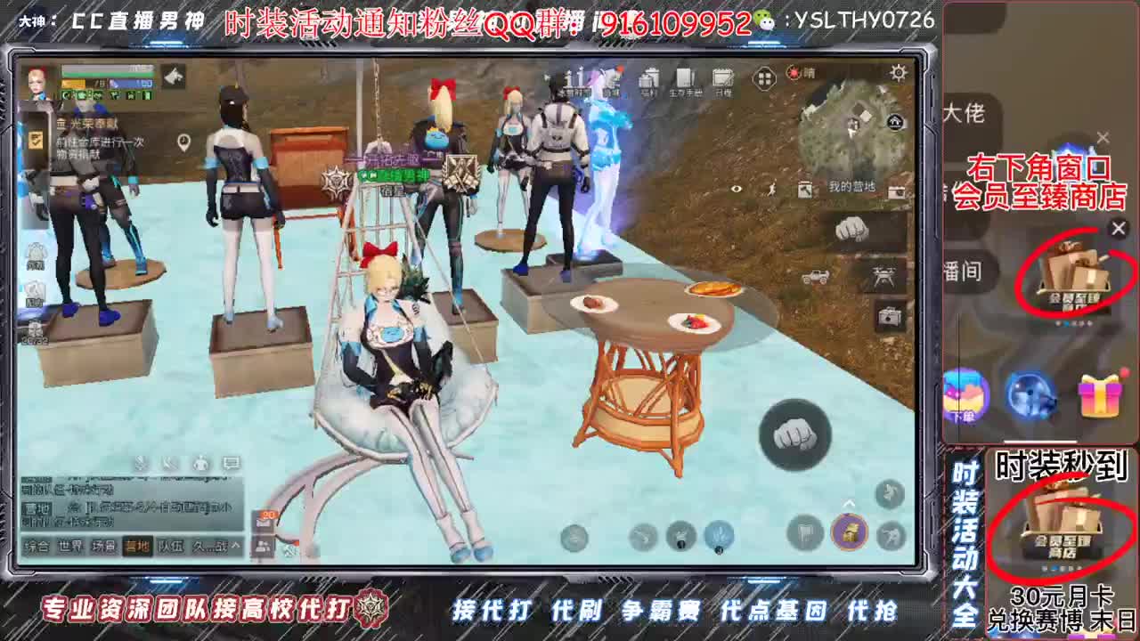 80换永久CC30换秒到CC 第3段