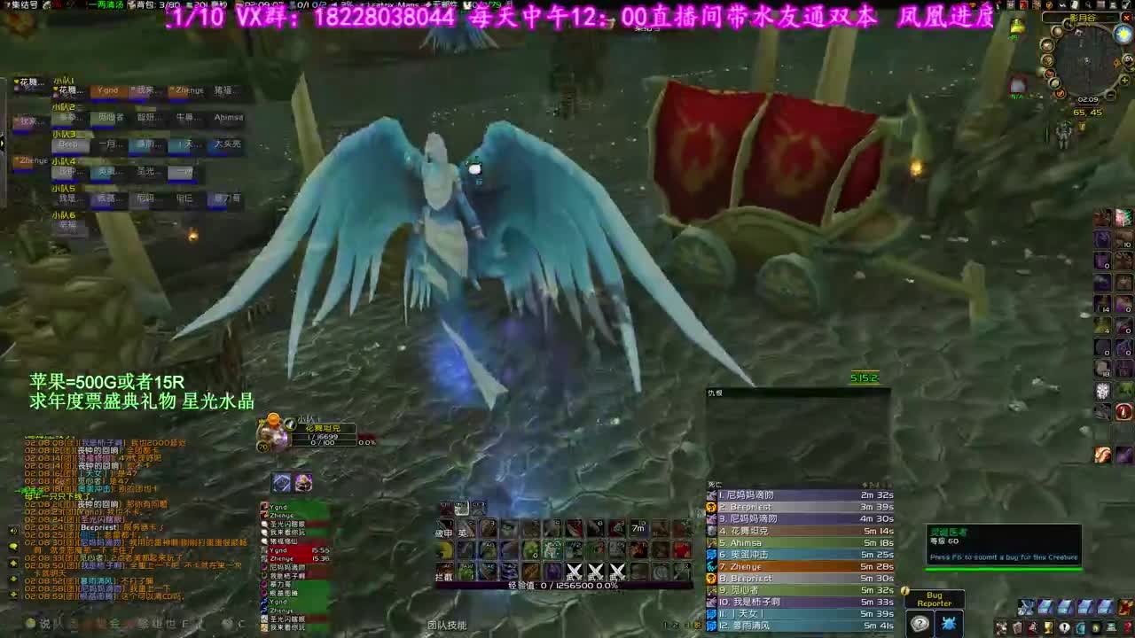 马上伊利丹首杀 第3段