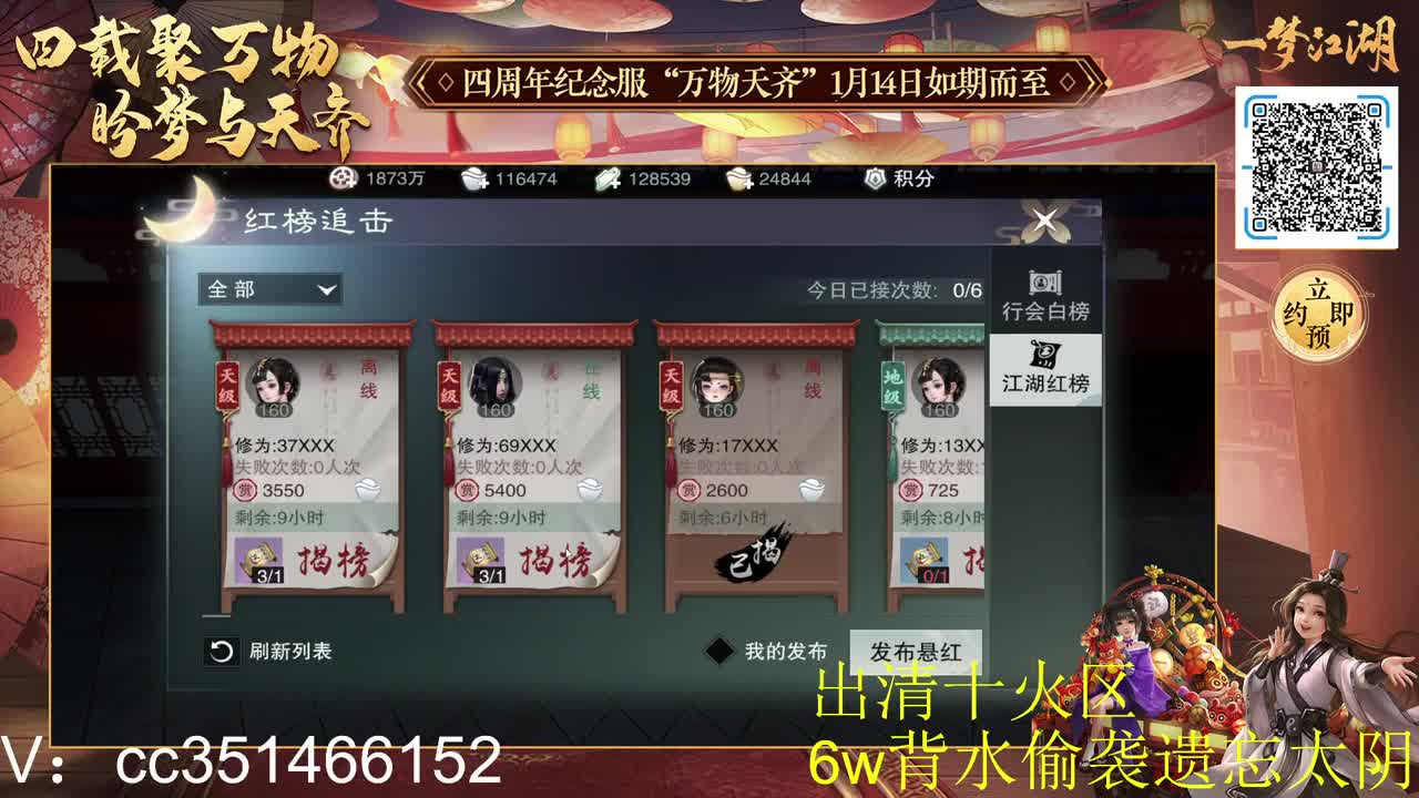 四周年新区接个养号 第2段