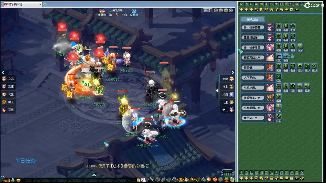 乃姐-武神坛明星赛 第2段