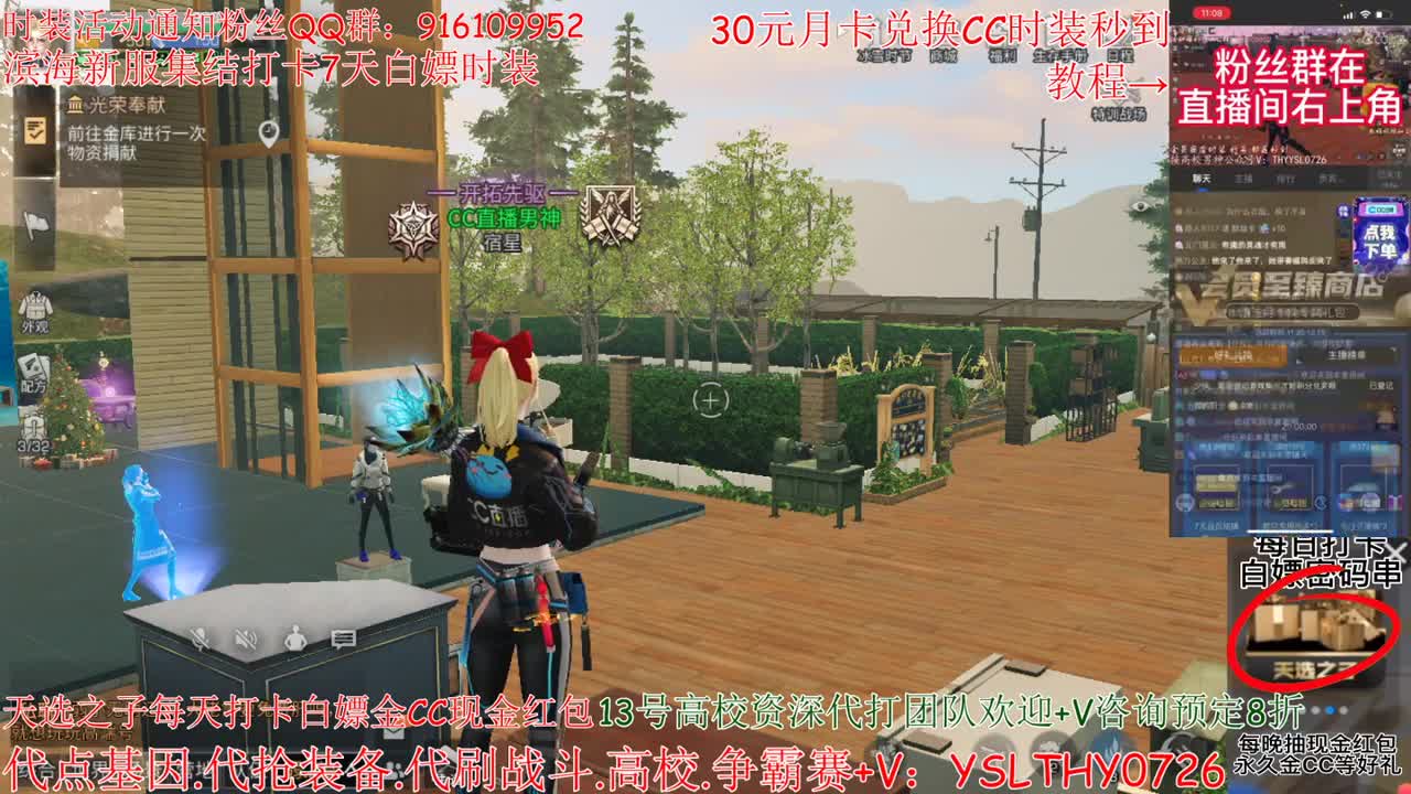 80换永久CC30换秒到CC 第1段