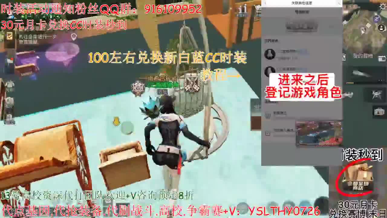 80换永久CC30换秒到CC 第2段