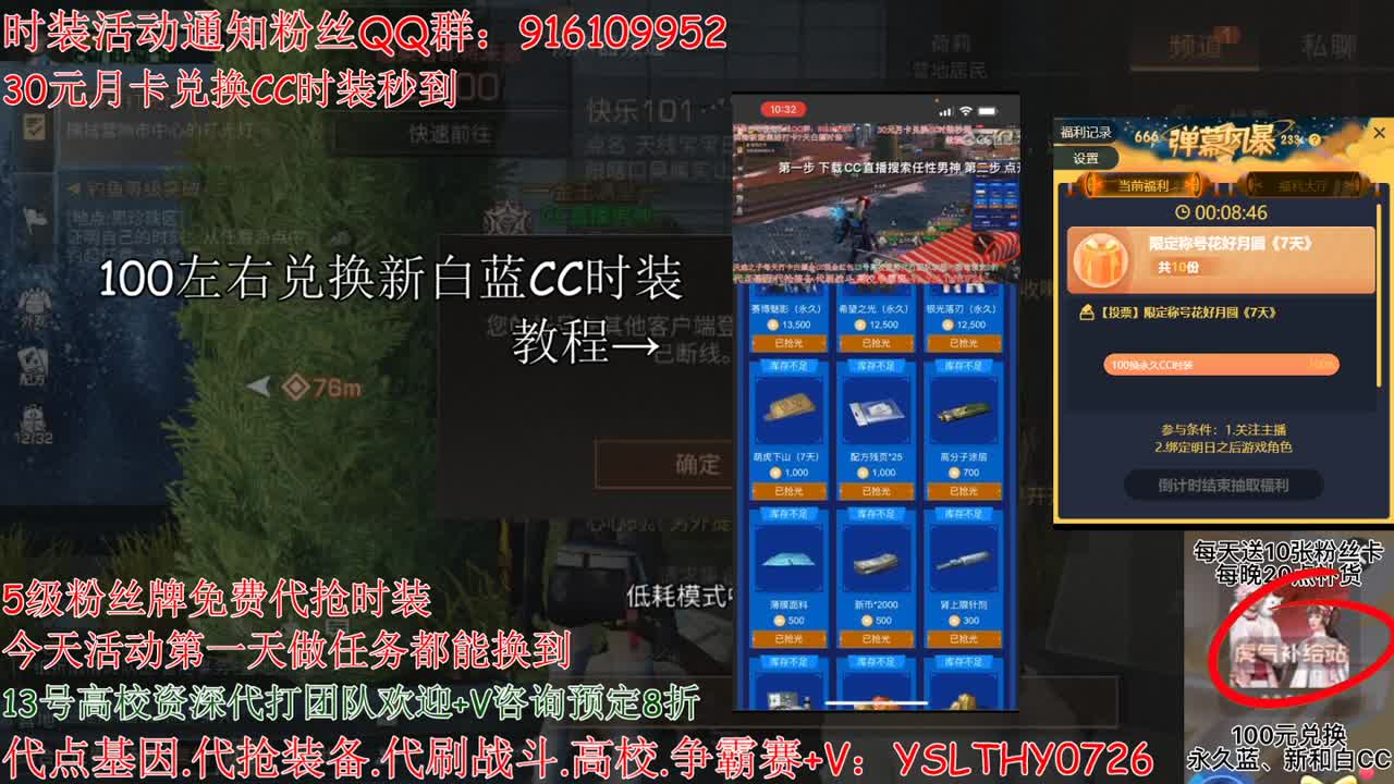 80换永久CC30换秒到CC 第4段