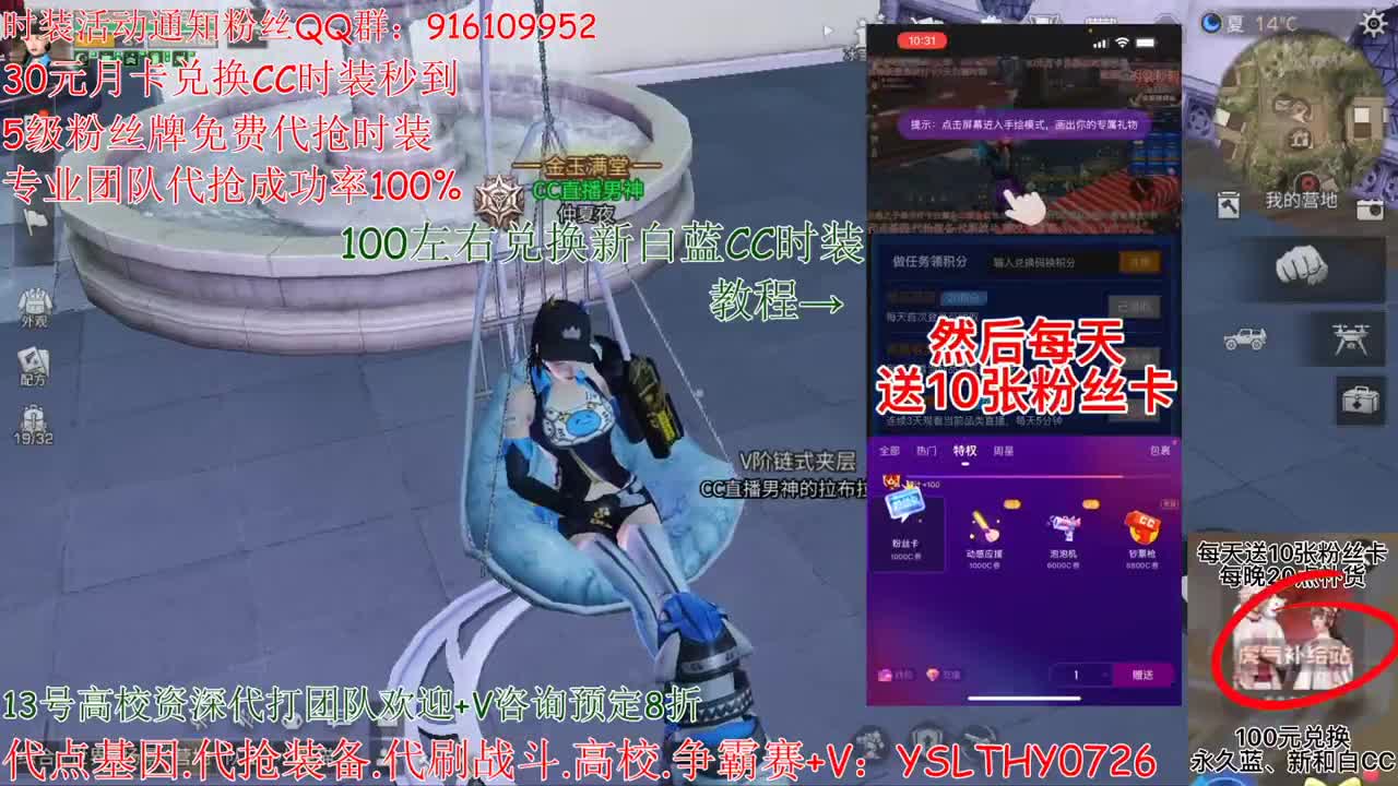 80换永久CC30换秒到CC 第6段