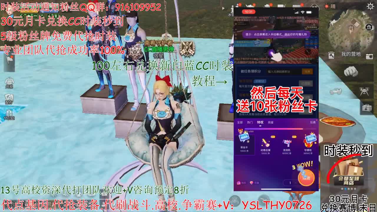 80换永久CC30换秒到CC 第7段
