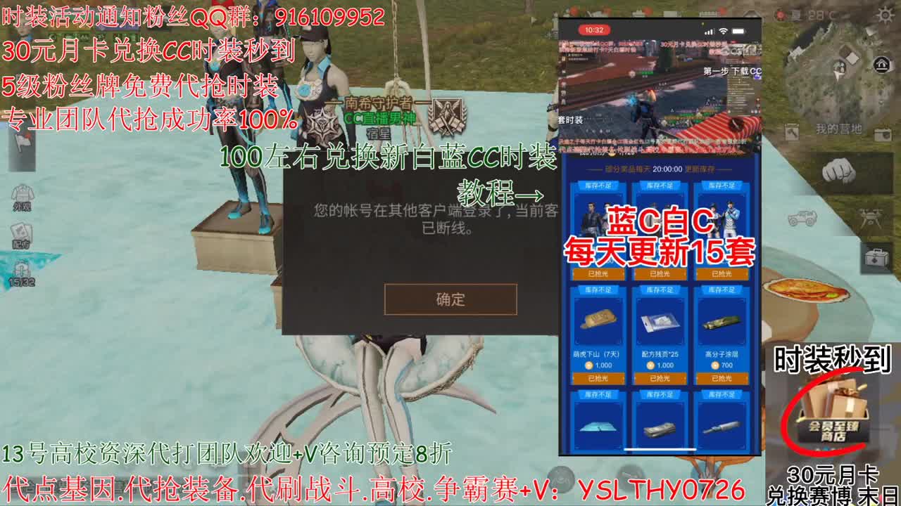 80换永久CC30换秒到CC 第8段