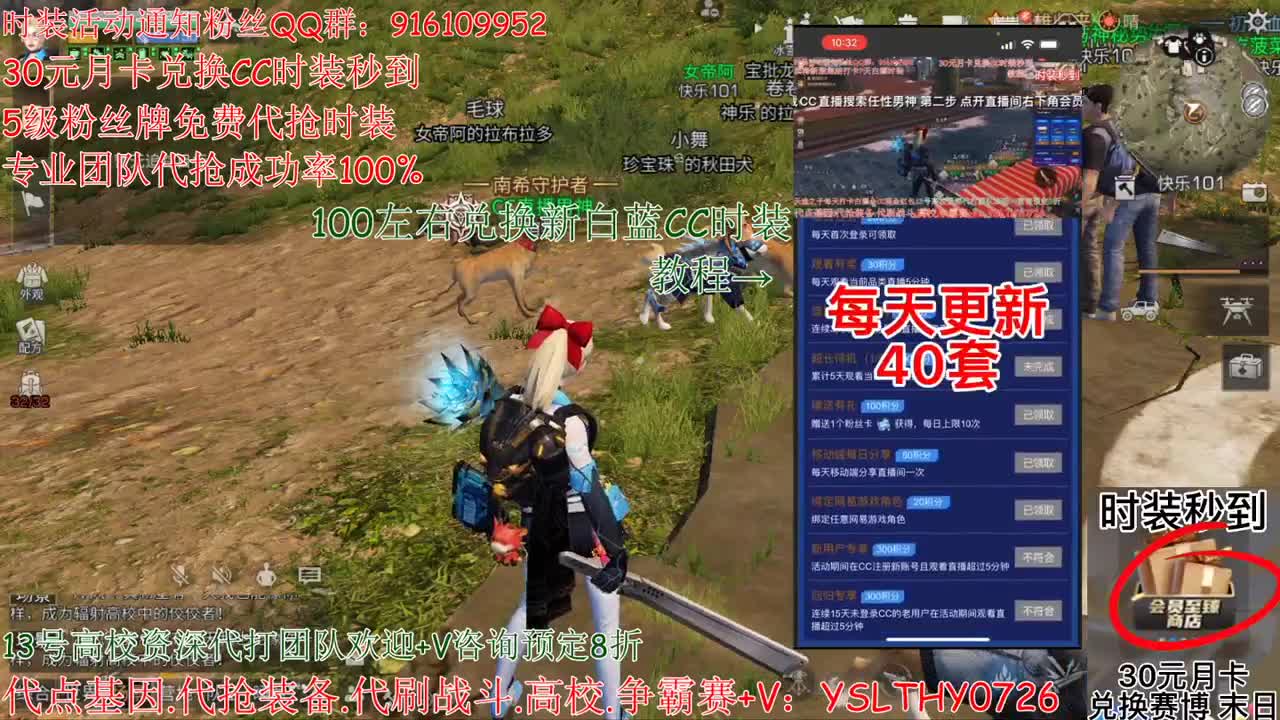 80换永久CC30换秒到CC 第9段