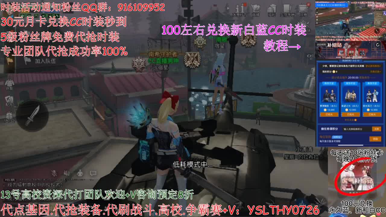 80换永久CC30换秒到CC 第10段