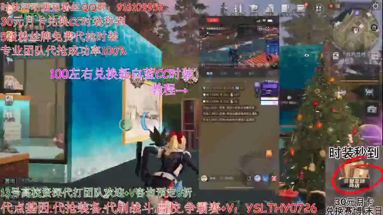 80换永久CC30换秒到CC 第11段