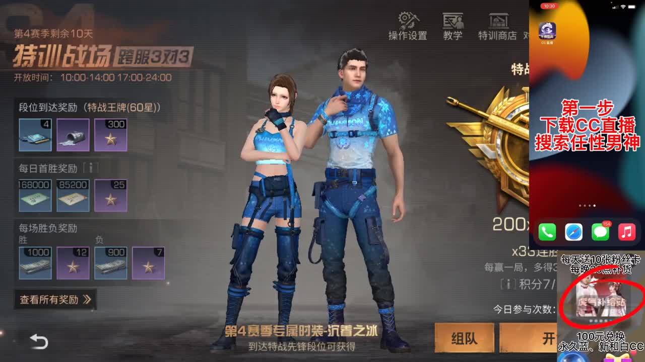 80换永久CC30换秒到CC 第12段