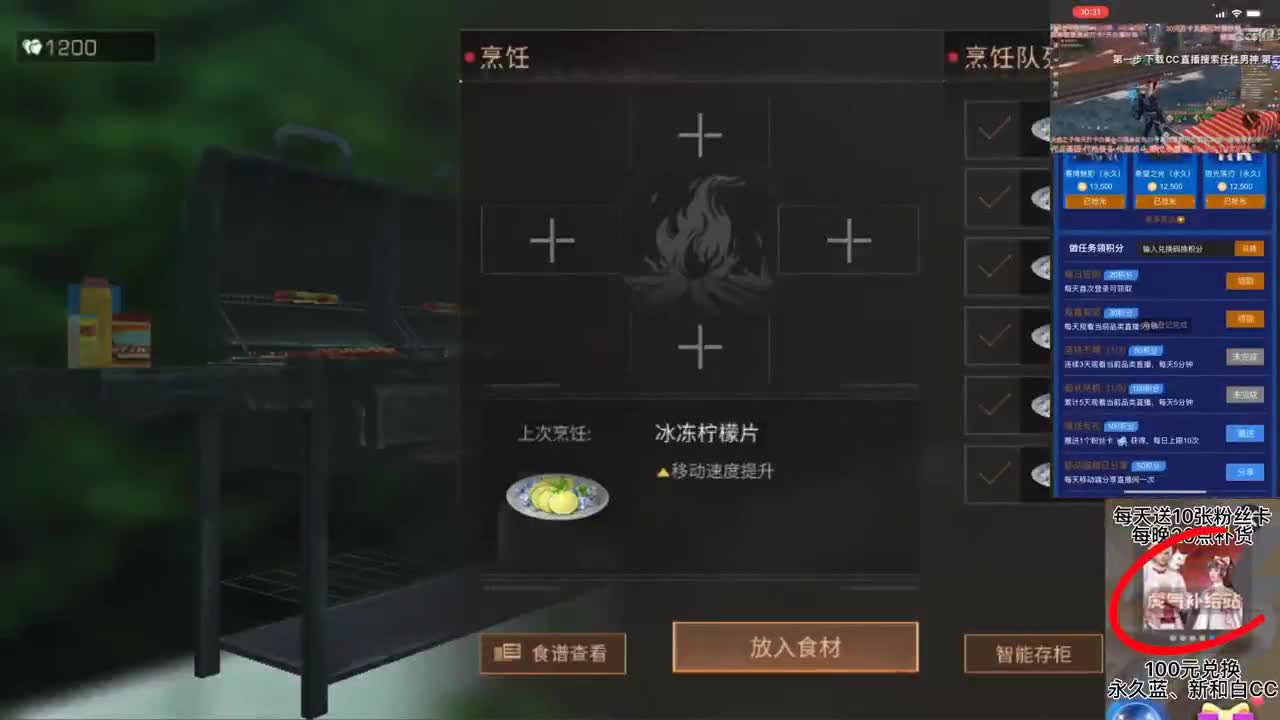 80换永久CC30换秒到CC 第13段