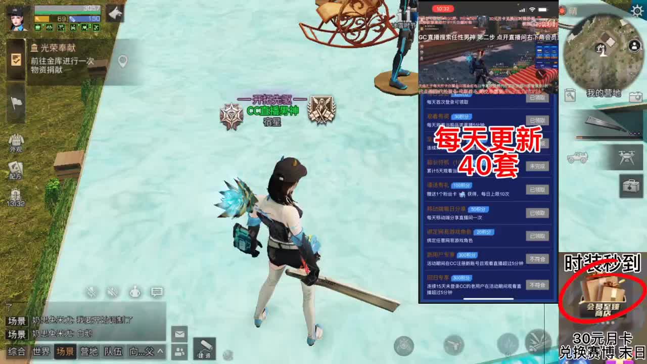 80换永久CC30换秒到CC 第14段