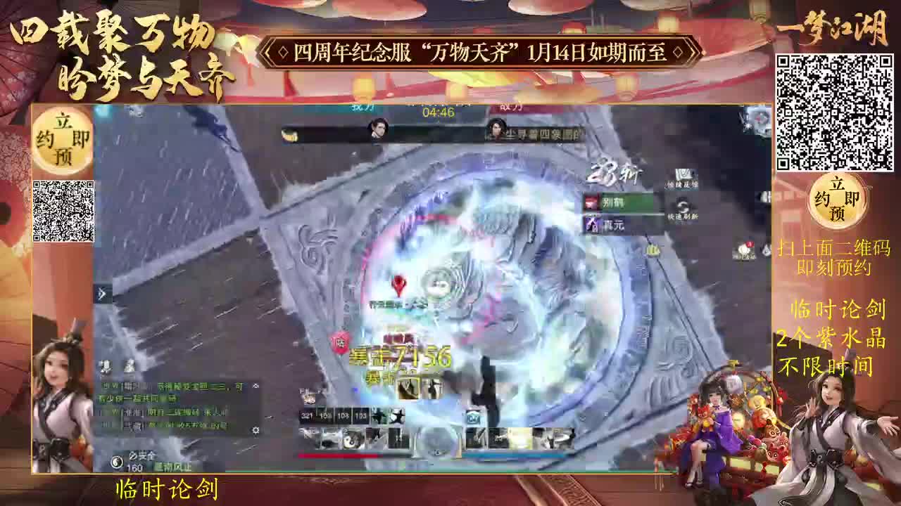 四周年新服接账号托管 第1段