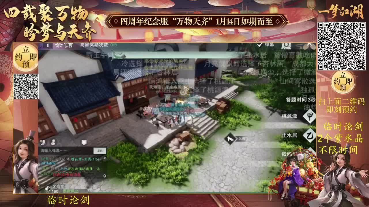 四周年新服接账号托管 第2段