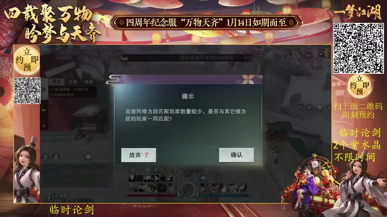 四周年新服接账号托管 第3段