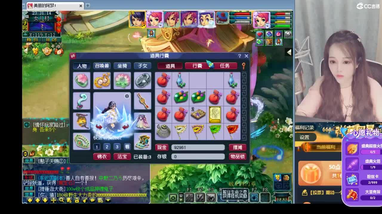 官方推荐打书主播 香山红叶 第1段