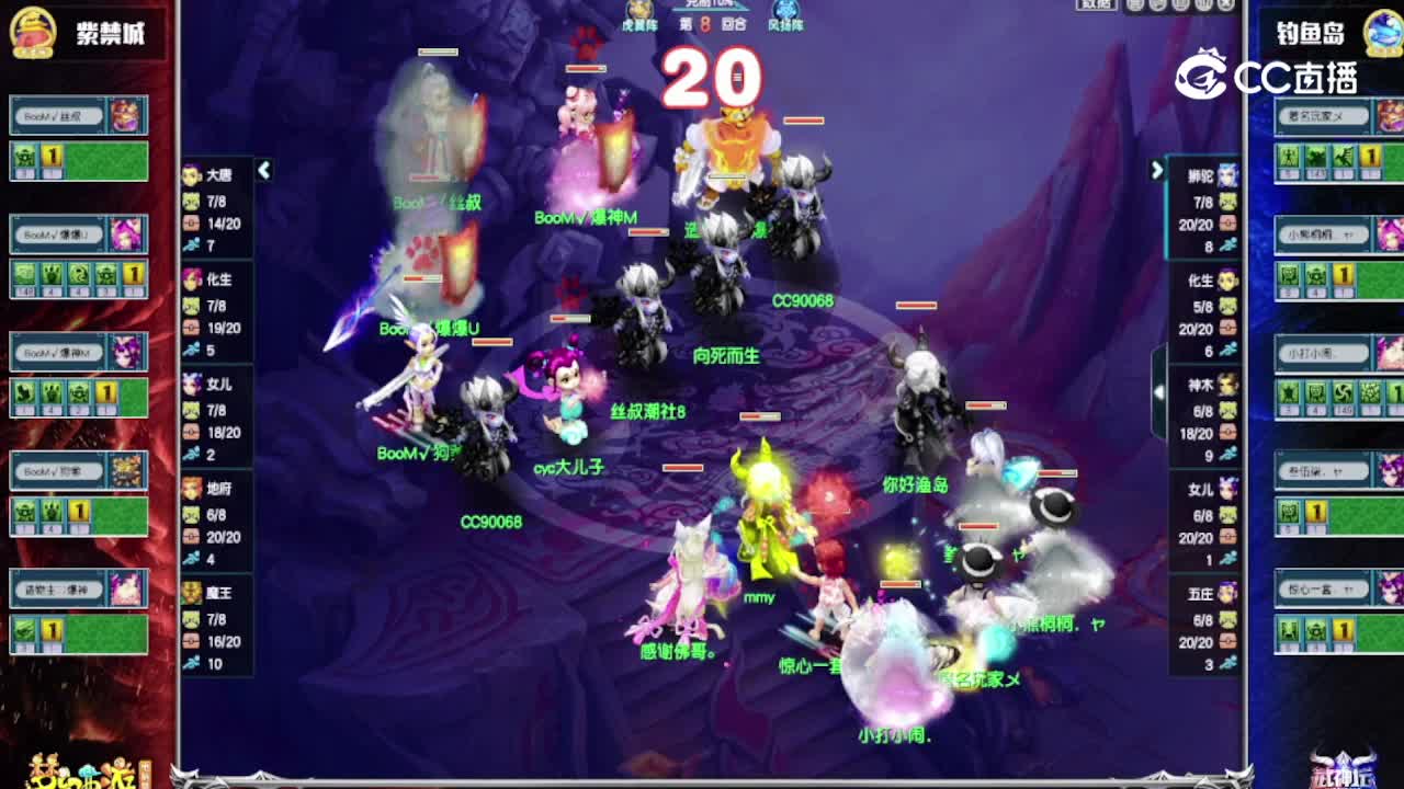 武神坛明星赛第五轮紫禁城vs钓yu岛