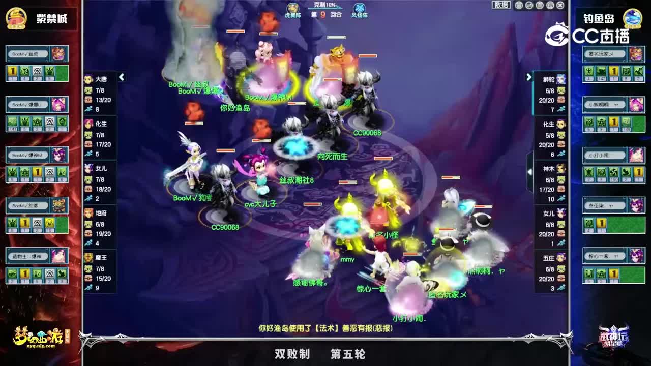 【2021武神坛明星赛】决赛双败制第五轮（季军赛）：钓yu岛VS紫禁城【CC情报站】