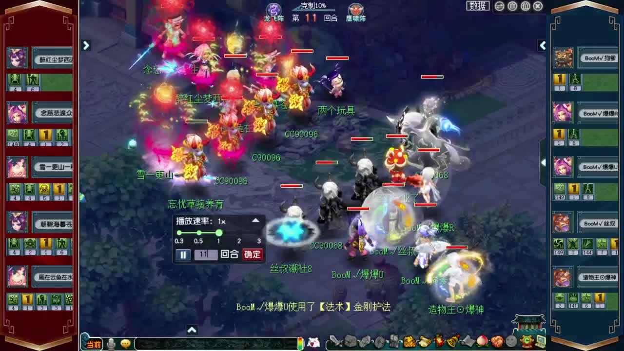 武神坛明星赛直播