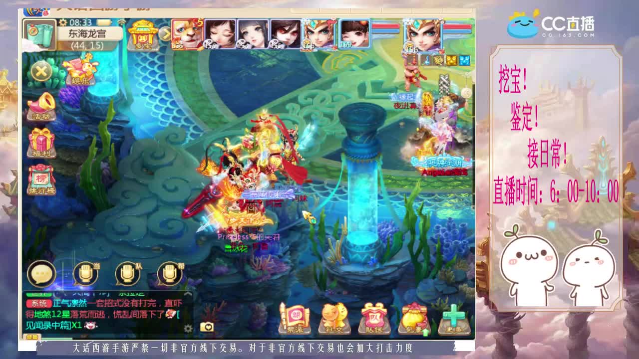 五个大话西游跑冰封 第1段