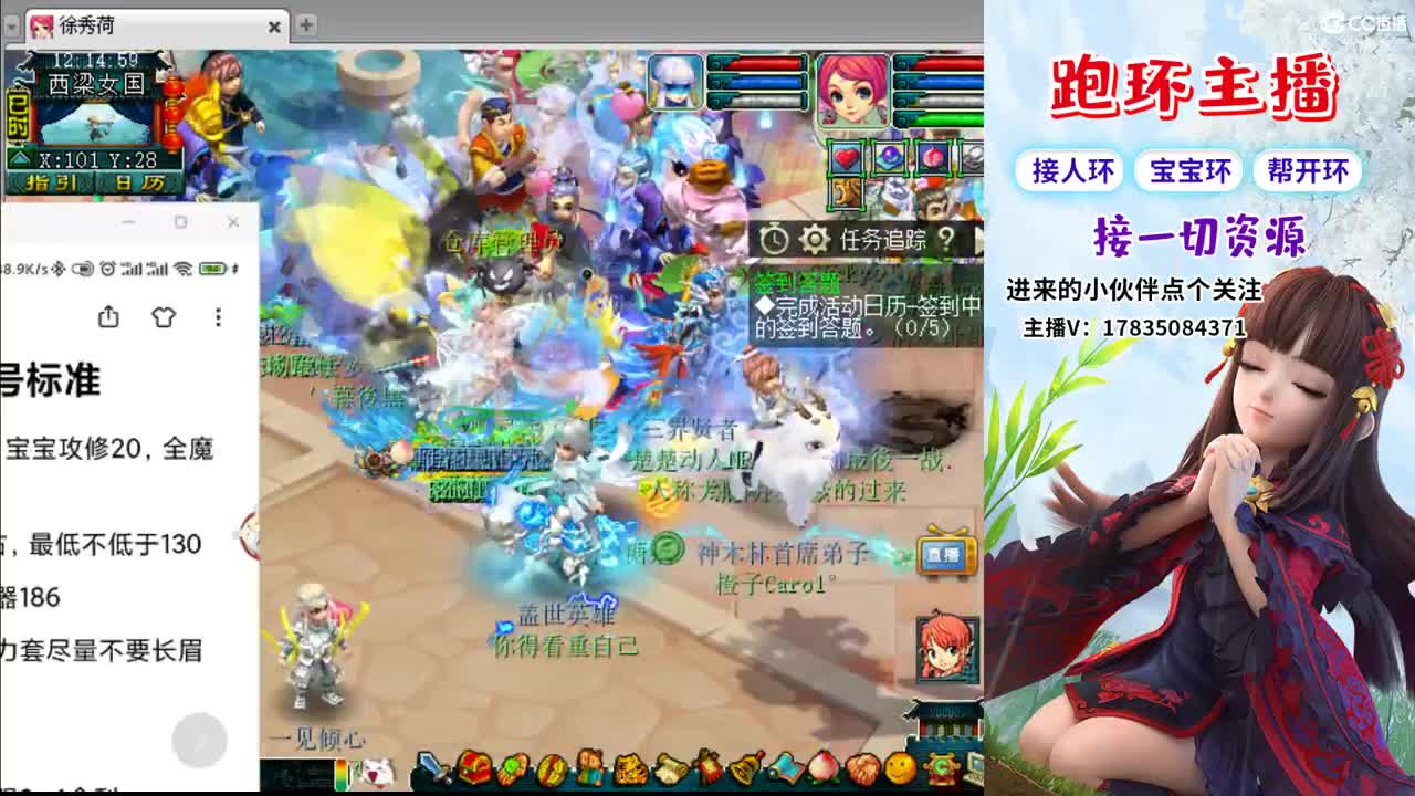 宝妈跑环