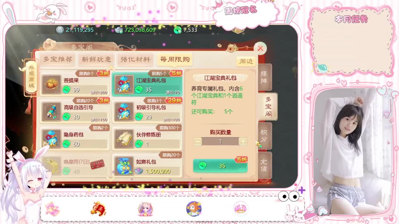 人美声甜 第1段