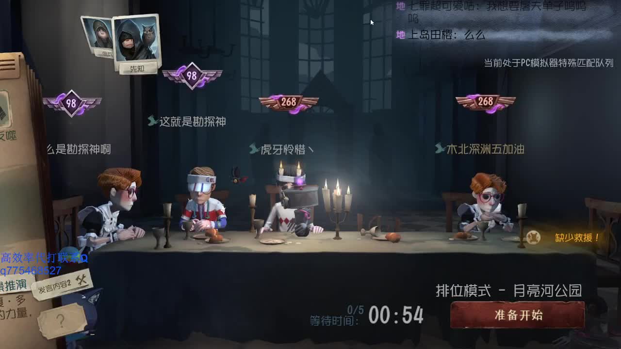 我可能玩了假的人类~