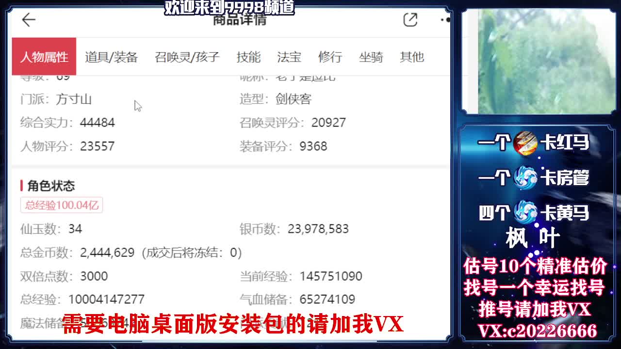 接资源，估号找号推号 第1段