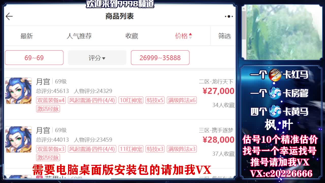 接资源，估号找号推号 第2段
