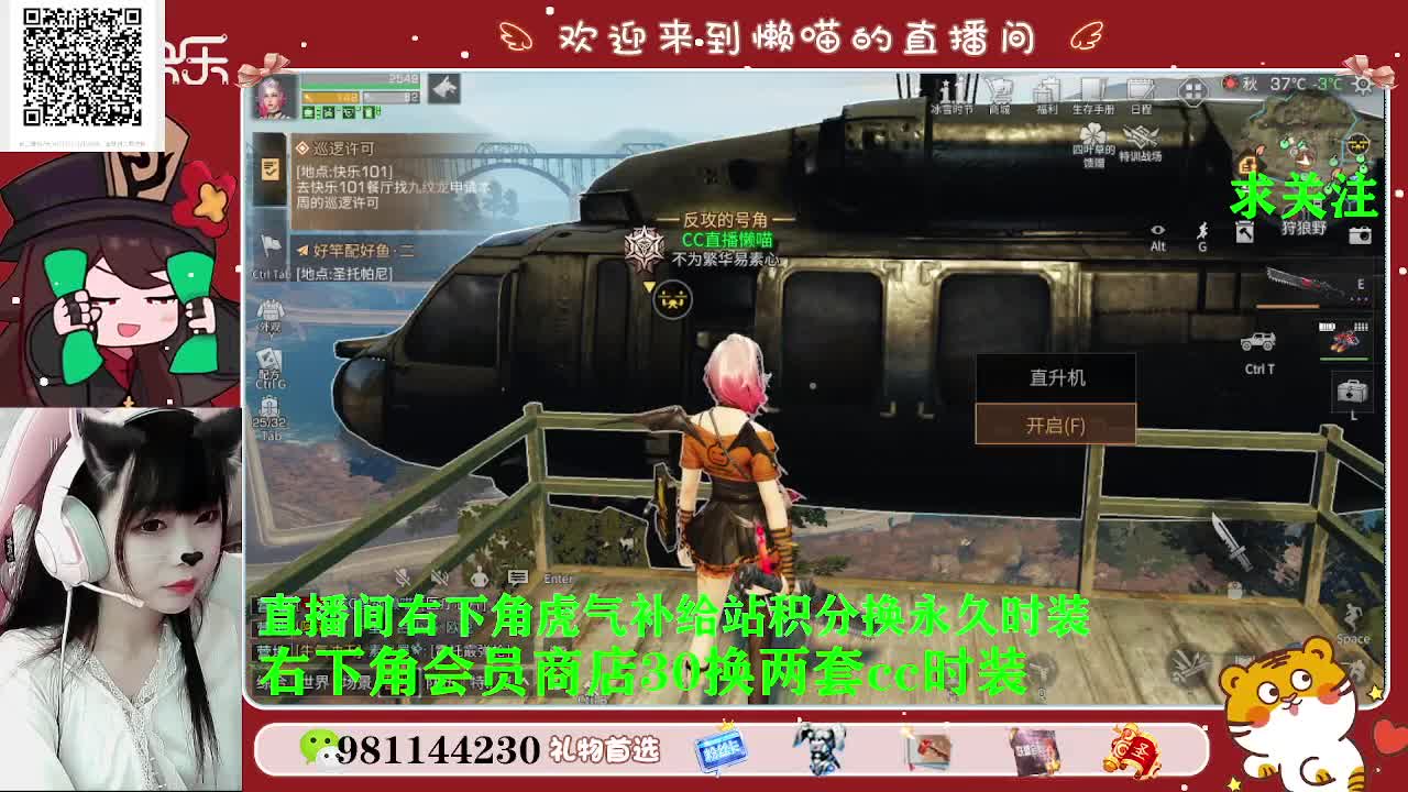 积分换永久时装 第1段
