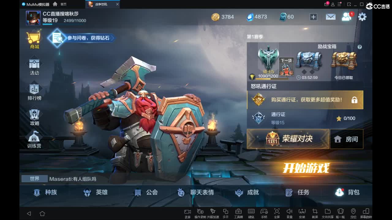 沉浸式直播 第2段