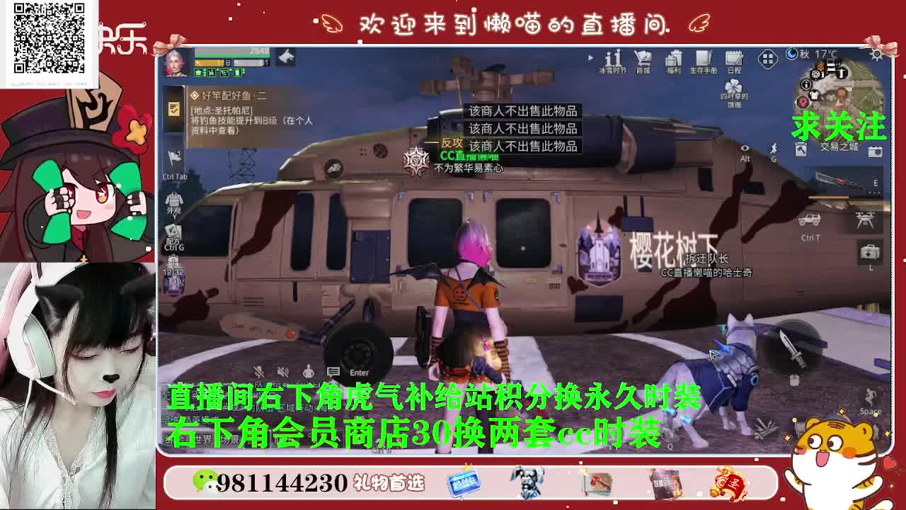 积分换永久时装 第2段