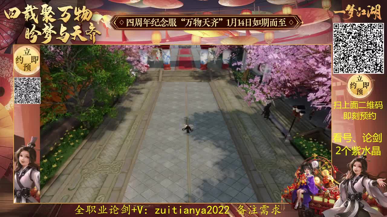 认真接一个全托