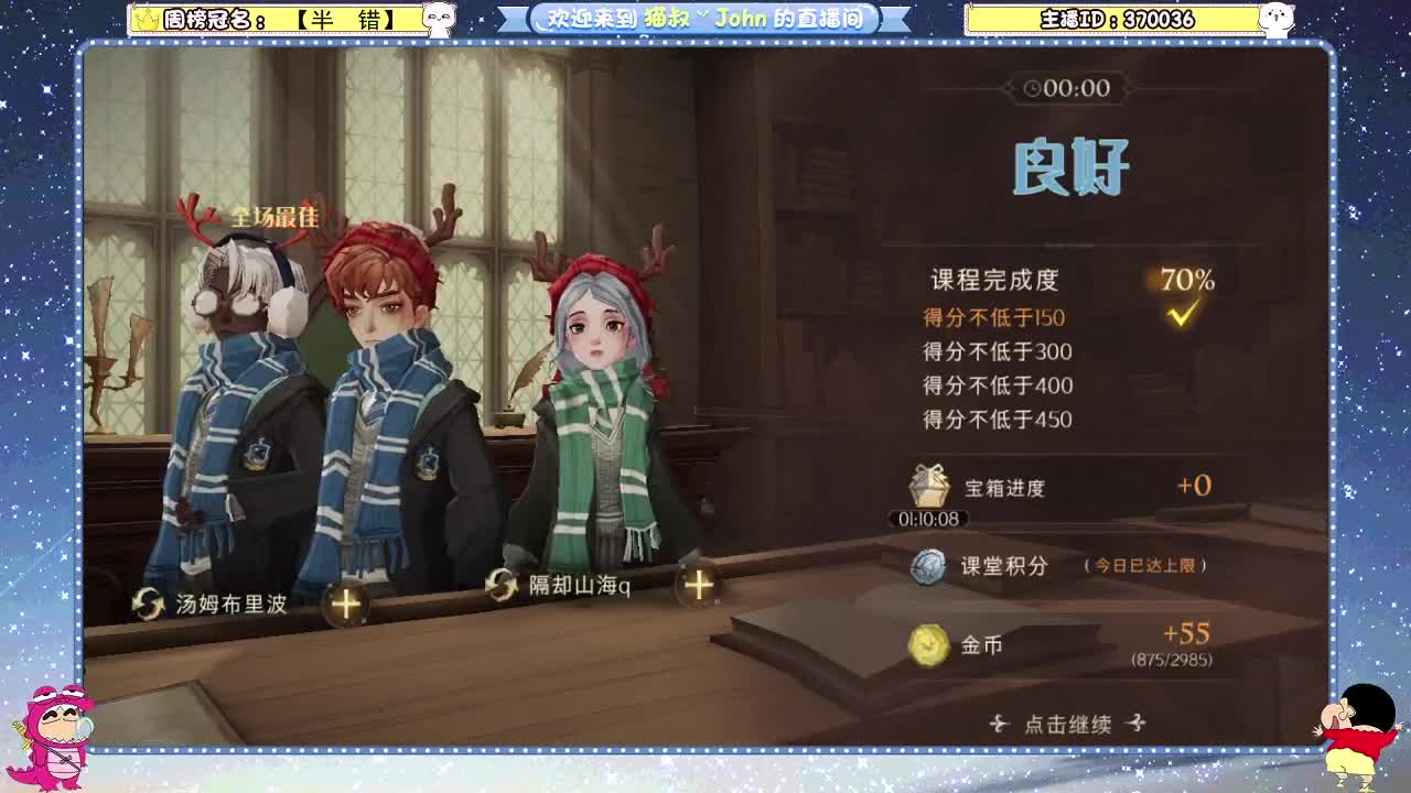 日常日常~ 第1段