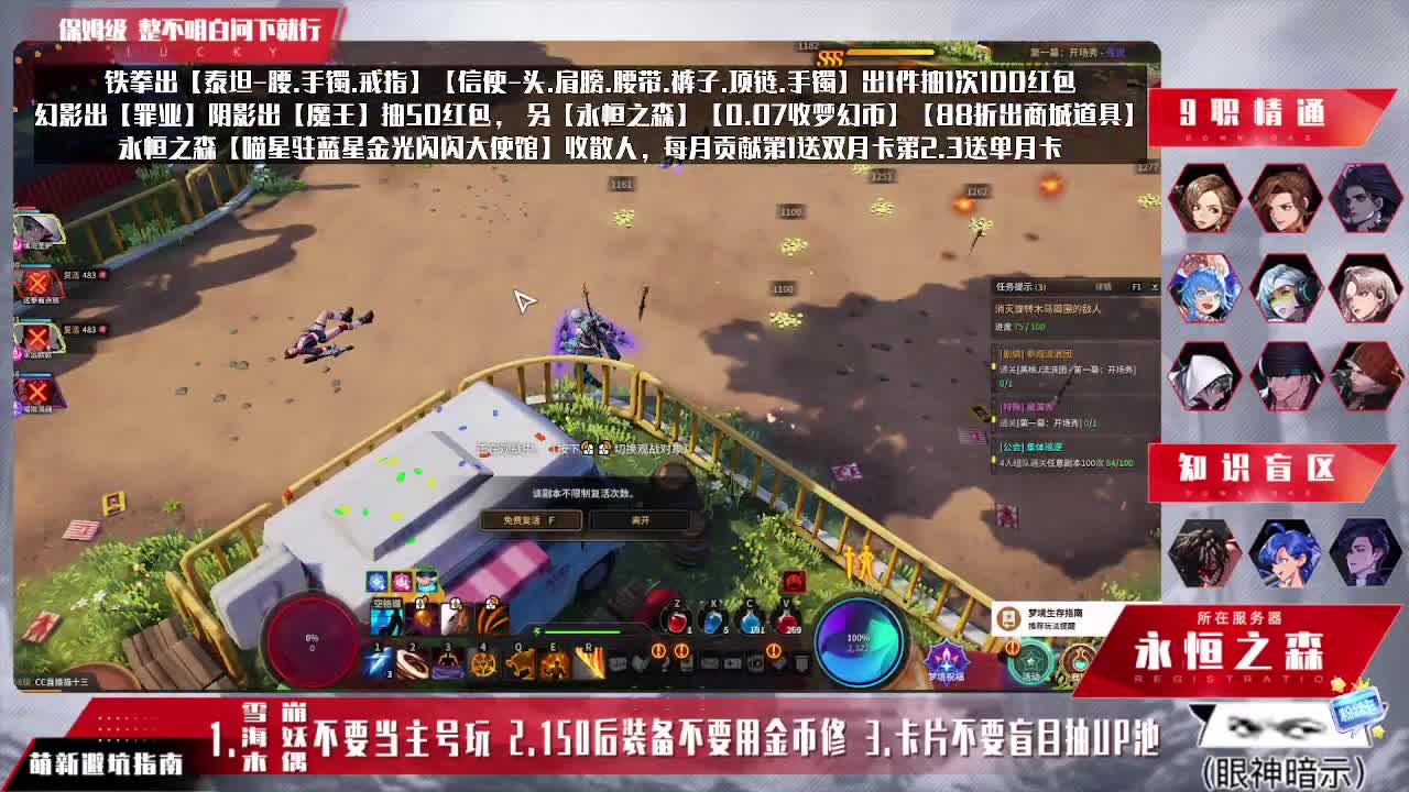 许愿出装送好礼