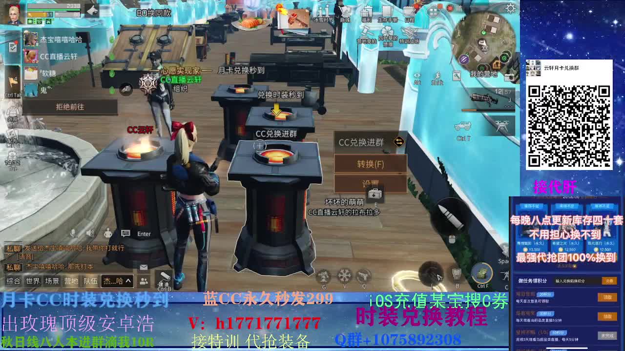 80换永久CC30换两套CC秒到 第1段