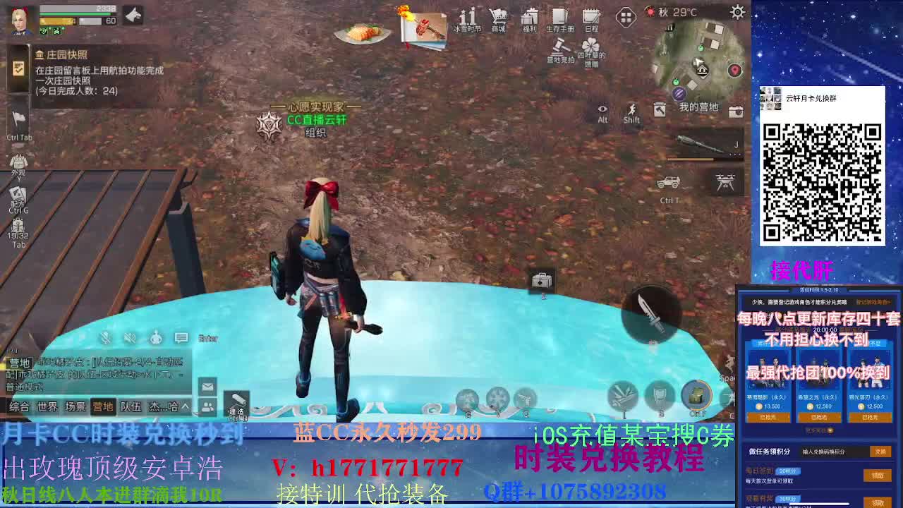 80换永久CC30换两套CC秒到 第2段