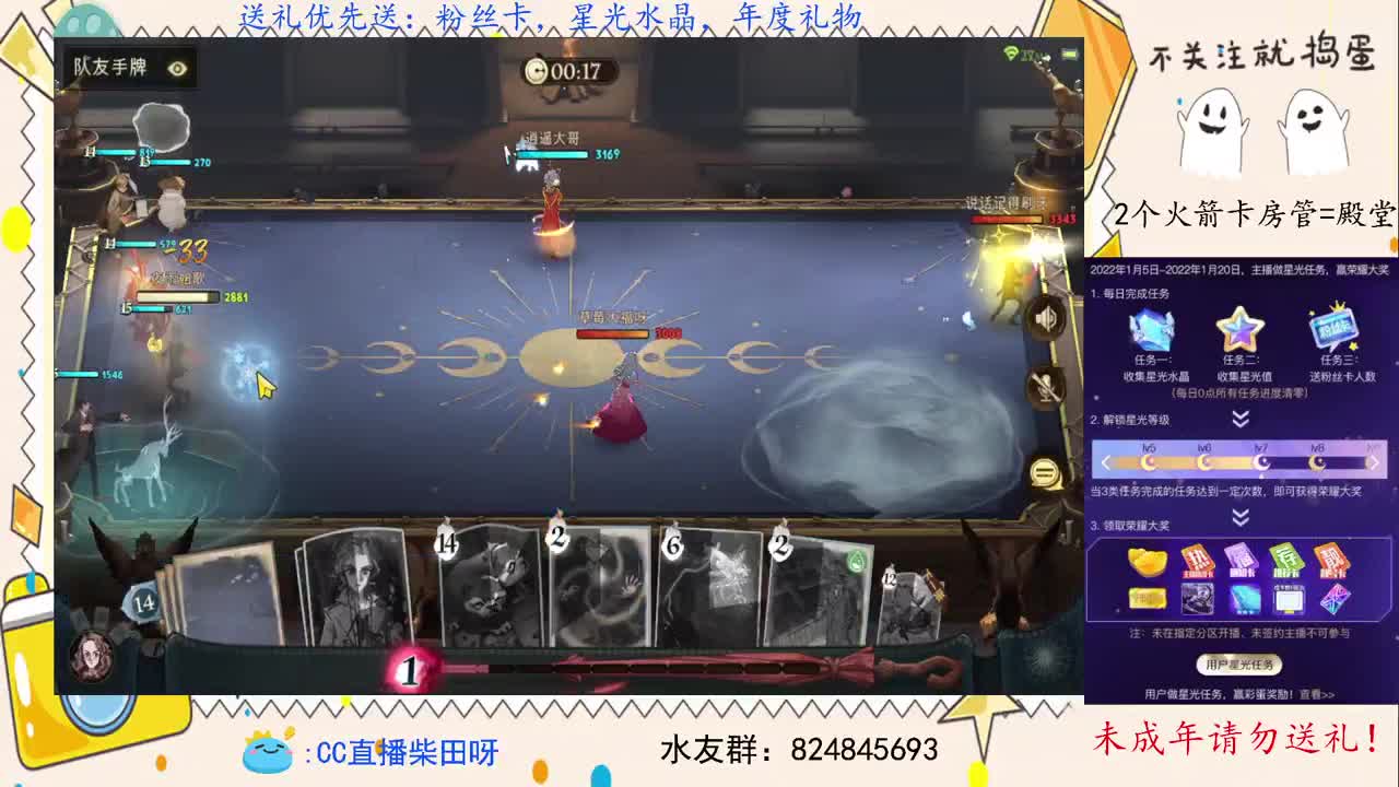 抽游戏礼包，野排上分！ 第2段