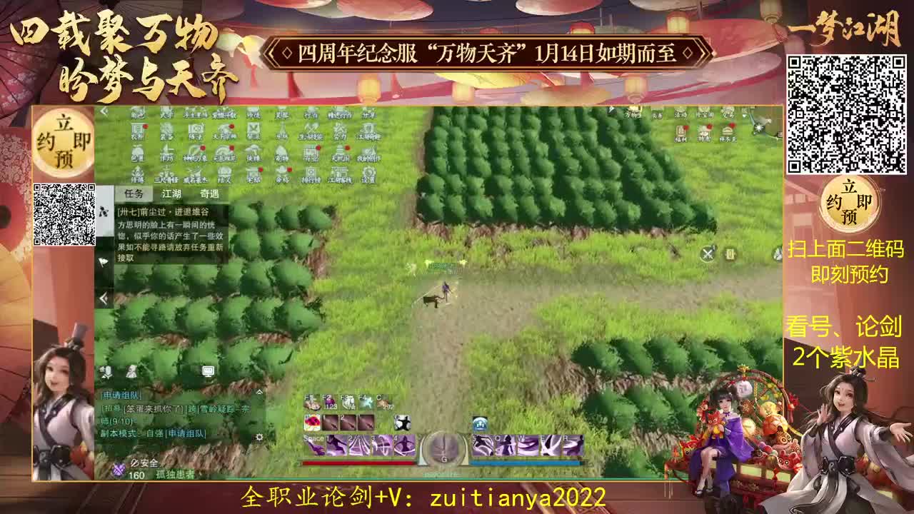 四周年新服接账号托管 第1段