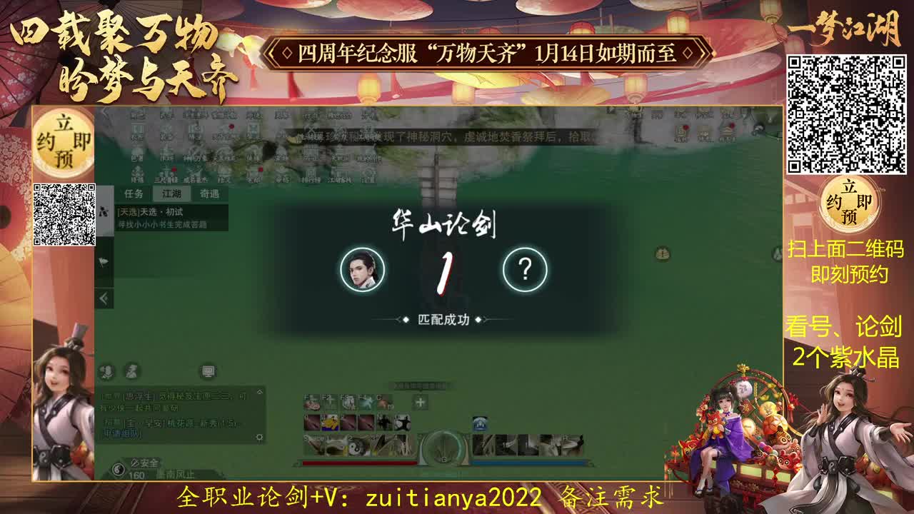 四周年新服接账号托管 第2段