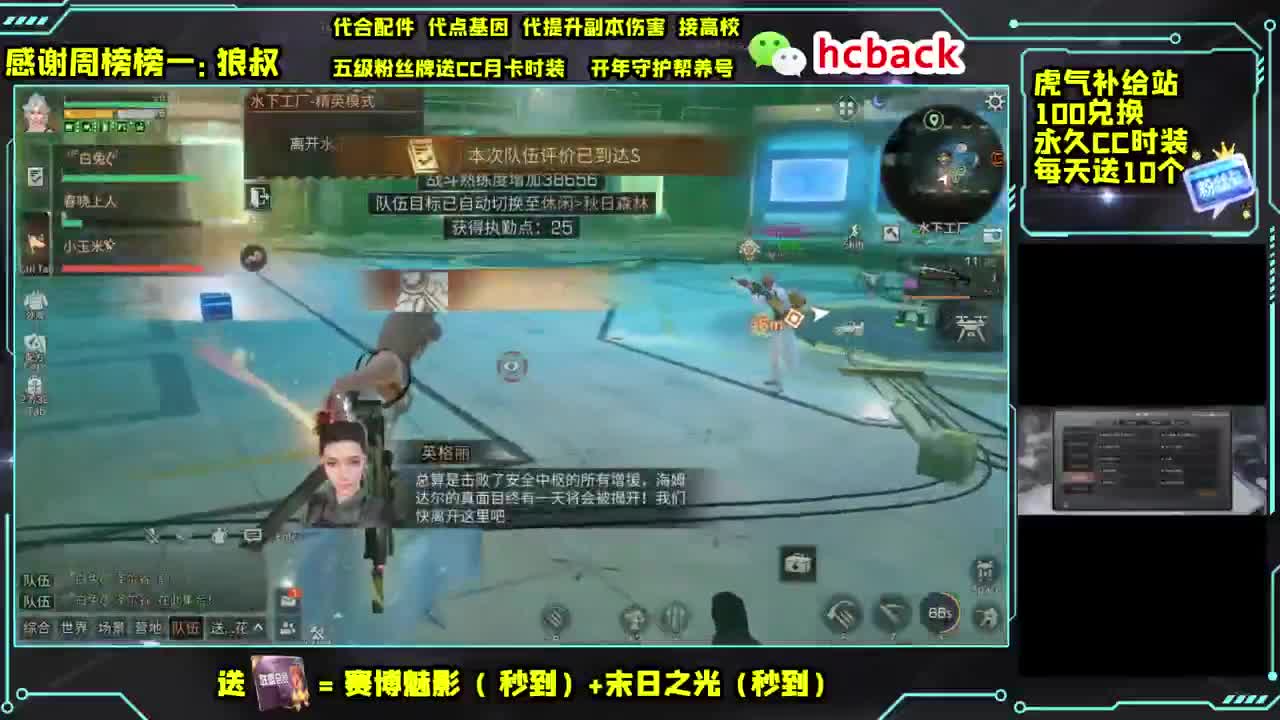 粉丝卡换永久CC任务走起来 第1段
