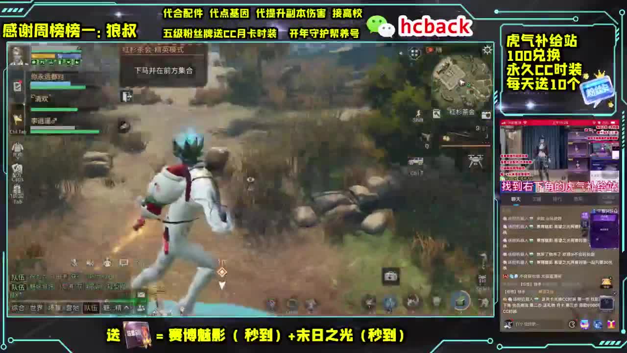 粉丝卡换永久CC任务走起来 第2段