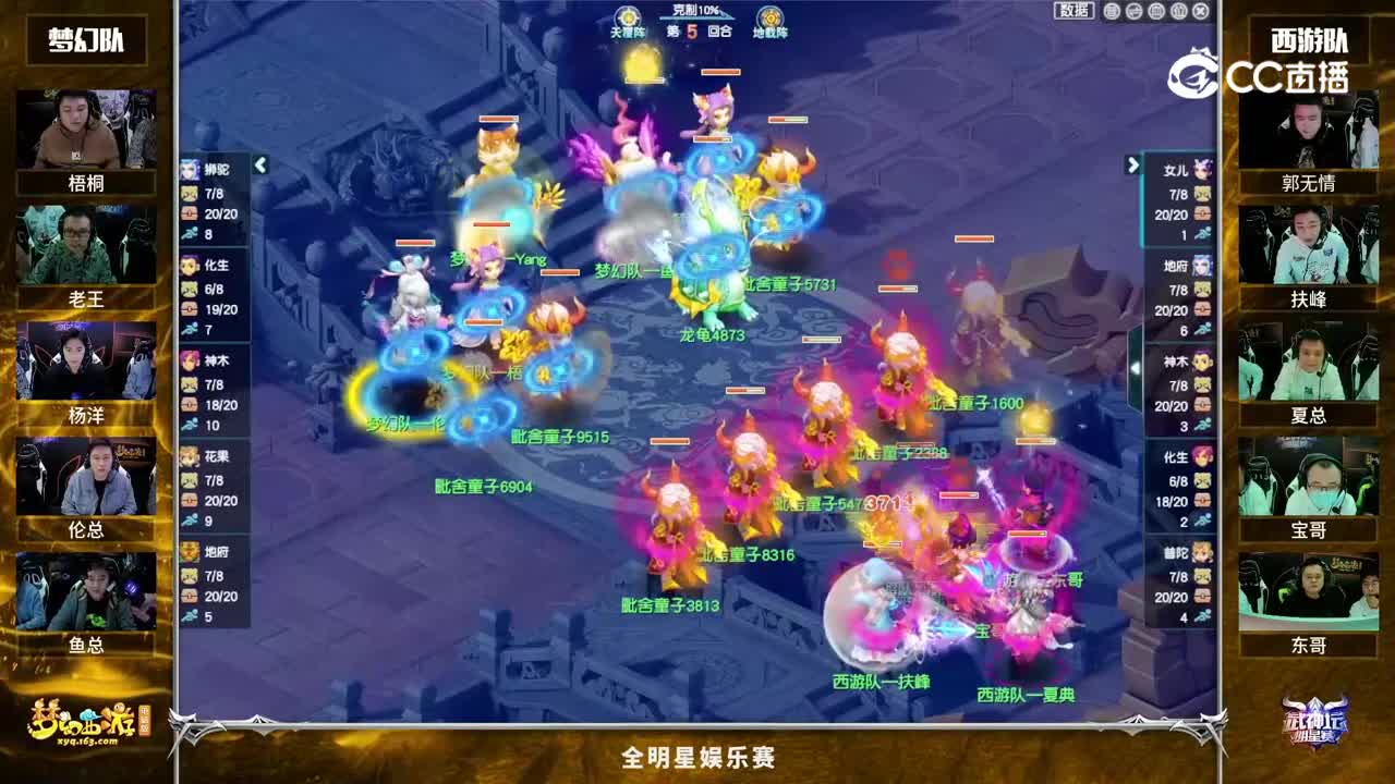 【2021武神坛明星赛】代言人杨洋现场剪辑