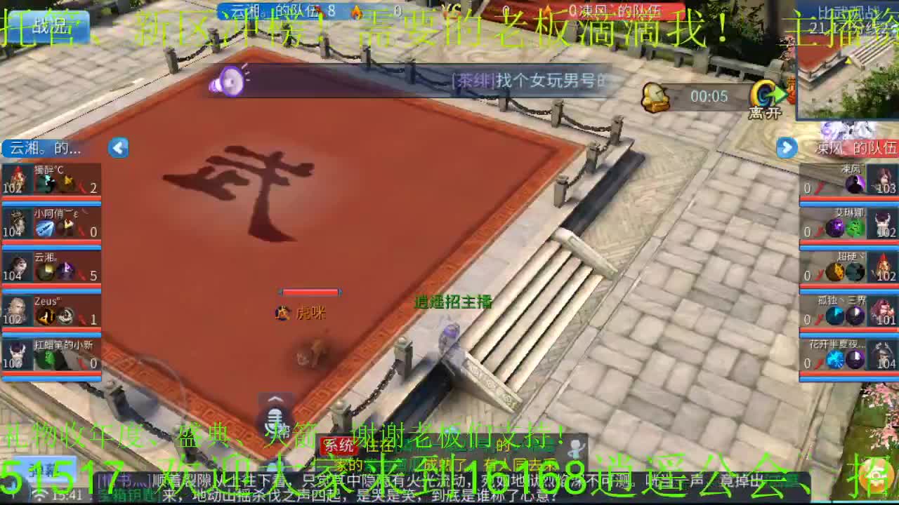 六道轮回比武大会！